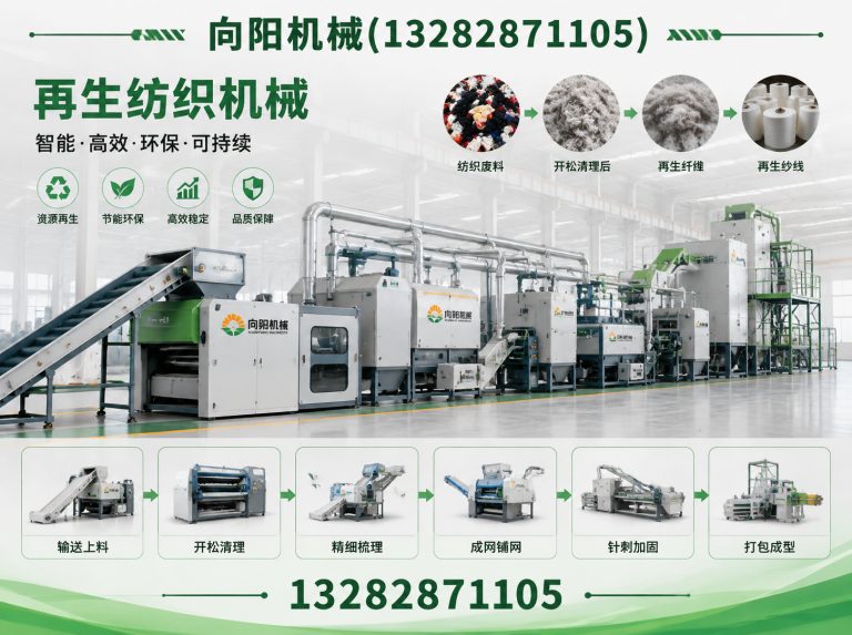 荆州再生纤维加工设备展示图